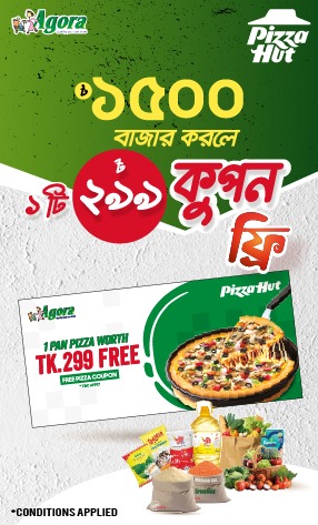 Advertisement